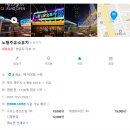 노형주유소 | 제주 노형이마트 옆, 찐 감성 터지는 '노형주유소포차' 내돈내산 방문기!