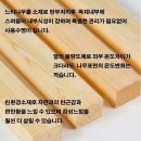 라운드 우드 롤 테이블 이벤트 40% 할인 행사 이미지