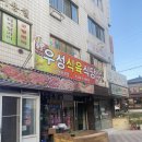 우성식육식당 이미지