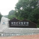 [에이스산악회]제 85차 정기산행 - 서울 도봉산 (740m) (북한산국립공원) 이미지