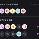 토스 10분로또 18번 눈치 없네 이미지