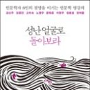 시사플러스미디어 | 명강의 저자 강신주, 강준만, 고미숙, 정병설, 노명우, 문태준, 이현우, 정여울|메디치미디어 |2014.08.15