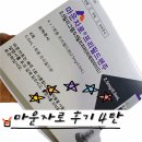 GS25국일관점 | [마운자로 후기 4탄] 2.5mg으로 용량감소와 종로 마운자로 구매과정
