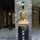 석재 서병오 흉상 | 생가터에 세운 石齋(석재) 徐丙五(서병오) 胸像(흉상)]