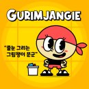 휴먼시아아파트2경로당 | 춘천'휴먼시아'아파트 케라폭시로 줄눈 그리기!