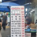 옛날밀국수