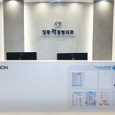 일광척정형외과의원 네이버블로그
