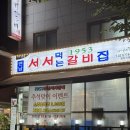 백현로150번길 이미지