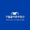 다복부동산공인중개사사무소 이미지