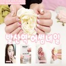 고은손네일 - 동두천시 지행로94번길 24 | [발산역 젤네일/네일아트]어썸네일 특별한 당신을 위한 특별한 젤네일 전문 뷰티샵!!