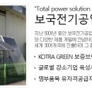 (주)토탈그린 이미지