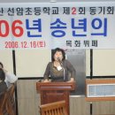 선암초등학교 이미지
