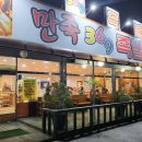 만족369족발 이미지