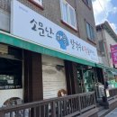 소문난왕돈까스 | [원주맛집] 소문난 해물칼국수&amp;왕돈까스 솔직후기! 왕돈까스 양 실화?