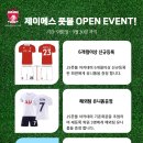 제이에스풋볼 이미지