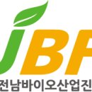 재단법인 전남바이오진흥원 이미지