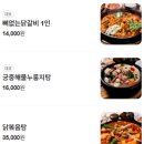 김선하의 닭갈비 궁중누룽지탕(본점) 이미지