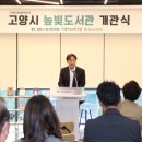 높빛도서관 이미지
