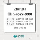 조아진병원 네이버블로그