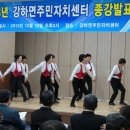 강하면 주민자치센터 이미지