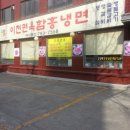 이촌동면옥 네이버블로그