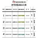 대진미터텍 주식회사