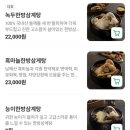 지호한방삼계탕수유점 이미지