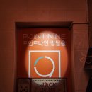 건대 방탈출 포인트나인 건대점 리턴, 알바 연방 후기