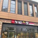 누구나홀딱반하는닭(누나홀닭) 서산성연점 | 누나홀닭 유니시티 어반브릭스점 후기 누구나홀딱반한닭 후레쉬쌈닭 중동 맛집