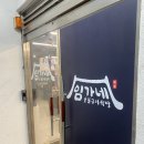 임가네축산 - 광산구 사암로 280 | 임가네축산