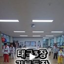 한국체대하나태권도장 이미지