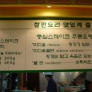 마토이스시