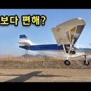 엘에스에이항공