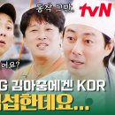 tvN 어쩌다사장3 8회 이미지