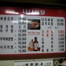 나나식당