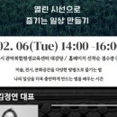 평생문화예술 이미지