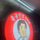잠실빽다방 | 더본코리아 6월 역대급 할인! 홍콩반점 짜장면 3900원, 빽다방 아메리카노 500원 솔직 후기