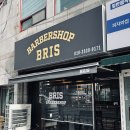 브리스 바버샵