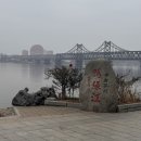 김정은한복 | 대련 단둥 당일치기 코스 | 압록강 유람선 기차 놓쳤을 때 꿀팁