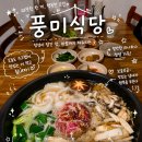 중앙로 | 경주중부동맛집 풍미식당 푸짐한 소고기버섯전골과 정갈한 한식 한끼 후기