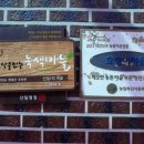 주천1리마을회관 이미지