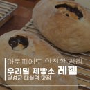 대실역북로1~2길 이미지
