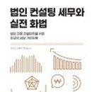 세무법인한얼 이미지