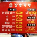 장우족발 이미지