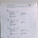 무월식탁 이미지