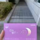 금주복집 | 부산 세화병원 첫 난자채취 후기 feat. 복수지옥