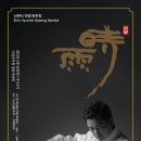 국립국악원 풍류사랑방 이미지