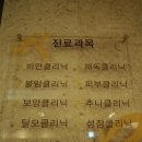 정지행한의원 이미지