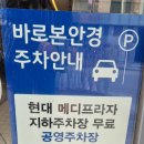 바로본안경(화성점) 이미지