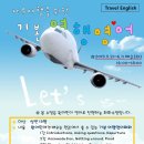 자유여행영어 이미지